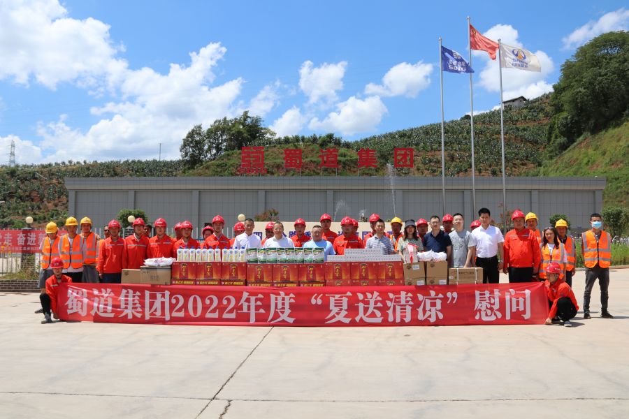 7月13日，蜀道集團(tuán)資深經(jīng)理王世忠率隊(duì)到沿江高速寧攀段開展2022年半年度安全生產(chǎn)、環(huán)境保護(hù)、防汛減災(zāi)專項(xiàng)檢查并開展“夏送清涼”活動(dòng) (2).jpg