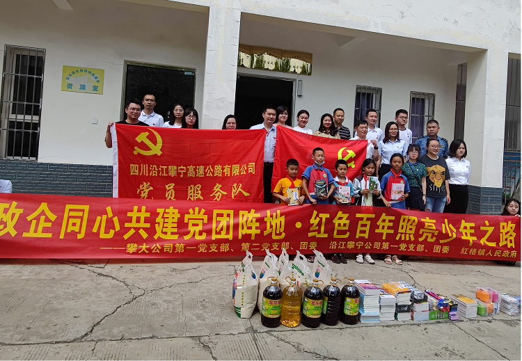 沿江攀寧公司聯(lián)合攀大公司和攀枝花市鹽邊縣紅格鎮(zhèn)人民政府共同開展貧困優(yōu)秀學生和特殊青少年捐助活動.jpg